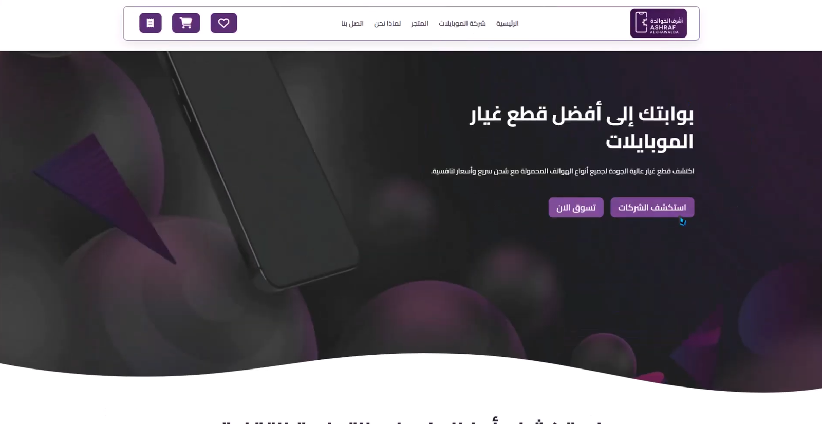 Ashraf-Alkhawalda
