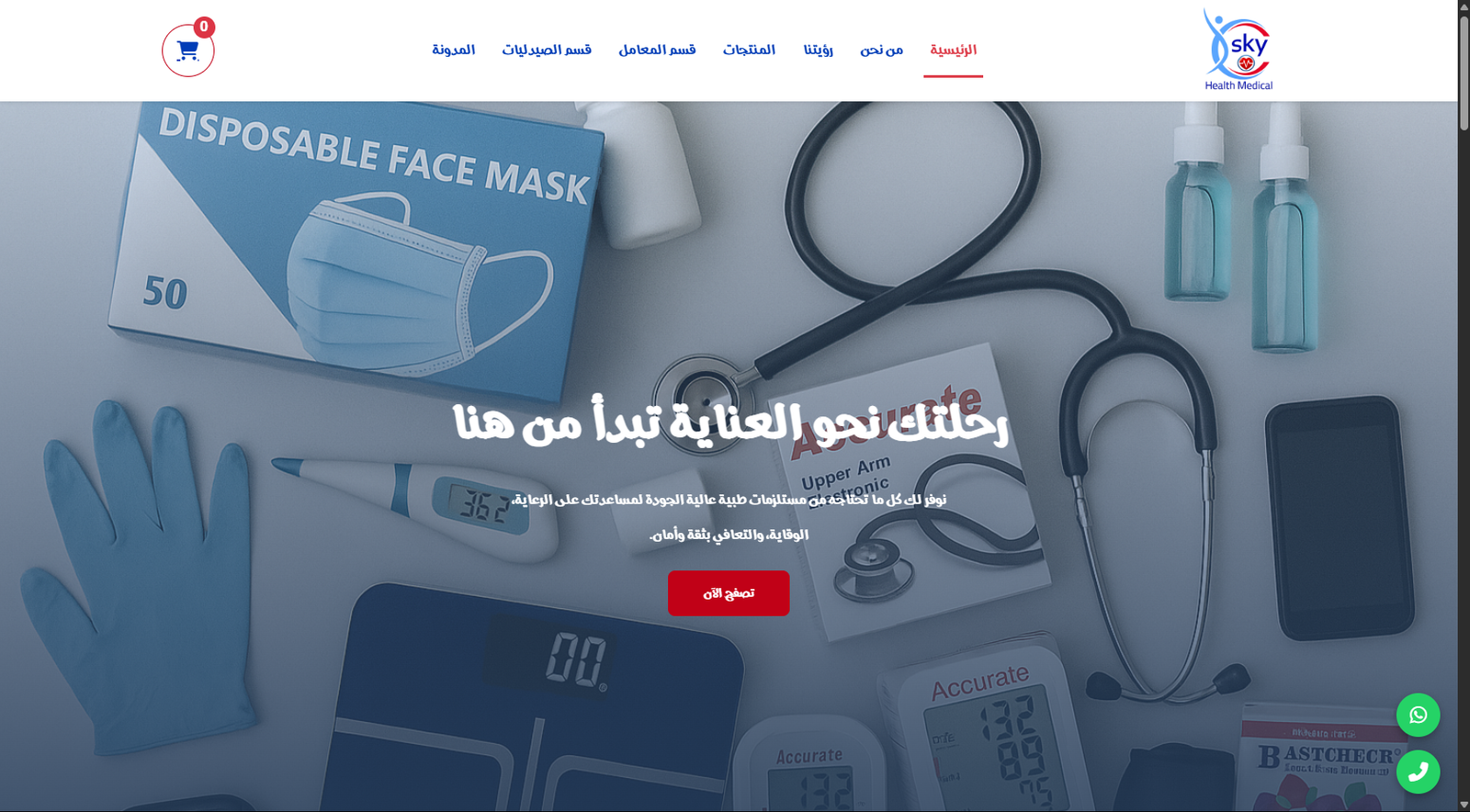 Sky Health